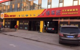 这家维修连锁靠什么赢得地级市场？(门店汽修客户体验进厂)