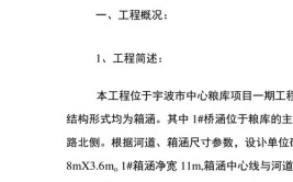 拉森钢板桩施工专项方案