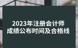 注册会计师是几年必须全部通过