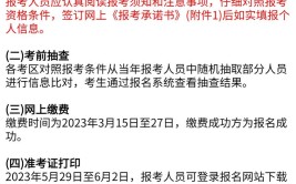 河北二建报名时间2023年及报名条件