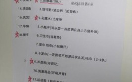 大学军训需要准备什么东西