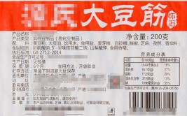 食品标签上写了啥吉林省市场监管厅教你读懂食品标签