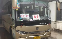 即将正式恢复营运！部分线路调整(平阴长途汽车总站旅客乘车)