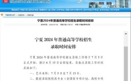 2024宁夏异地高考报名最新政策