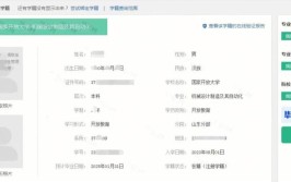 国开学历学信网能查吗
