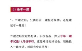 二建增项怎么考两年两证最佳考证省钱攻略来啦