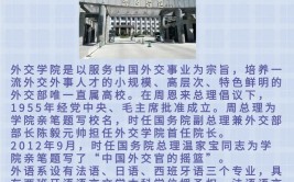 外交学院普通家孩子考怎么样