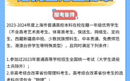 重磅2024年同济大学插班生招生简章发布