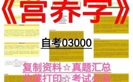 自考营养学本科专业难考吗