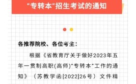 五年制专转本南京师范大学中北学院动画专业考什么通过率高吗