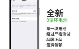 品胜的线下iPhone电池安装服务靠谱吗？小雷亲身体验给你答案(电池服务给你品胜安装)