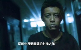 上映后成为禁片，陈冠希的封神之作《狗咬狗》(封神狗咬狗之作豆瓣上映)