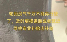 补胎还是换胎？知道这两点让你不吃亏(补胎让你备胎轮胎划破)