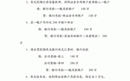 收到承兑汇票分录怎么做