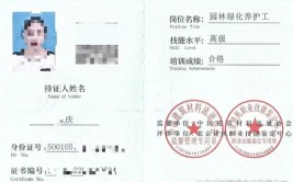 绿化养护工证书考试方式是什么证书作用绿化养护工是什么