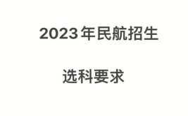 航空录取的要求是什么