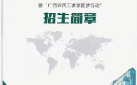 广西开放大学国家承认吗