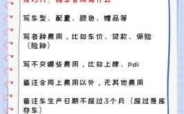 想底价成交，先看看老司机的砍价技巧！太全面了(买车底价砍价给你成交)