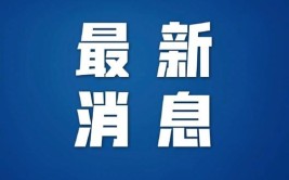 转扩！郑州目前已知漏电地区️请绕行(漏电绕行地区也有光明网)