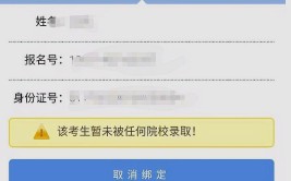 为什么本科一批还没被录取