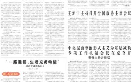 非凡十年·广东答卷｜清远英德：谋发展开新局 惠民生暖民心(惠民市委项目环境发展)