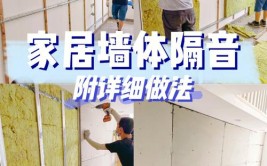 我一定坚持做这5个隔音设计！省得入住后和邻居吵架(隔音我一入住装修邻居)