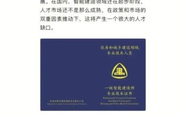 揭秘一级智能建造师的成长之路 智能建造师必备技能有哪些