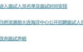 自然资源部不动产登记中心招聘4名在职人员海洋三所海诚聘滨海湿地生态学研究人员  招聘信息