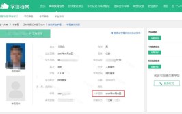 学信网可以查到同等学力学籍吗