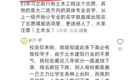 张雪峰吐槽土木工程专业改名没敢说修改后的名字原因太现实了