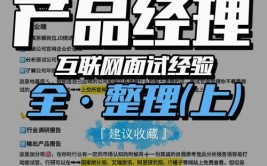 涨薪200建筑学如何用三年转行成为互联网科技产品经理