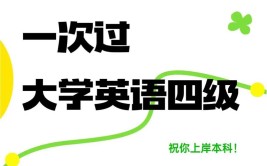 想要报考湖北专升本考试是不是必须通过英语四级考试