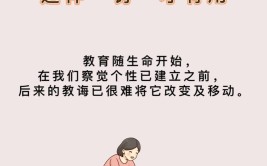 5岁的孩子如何教育