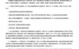 建造师挂靠遇到黑中介或无赖企业怎么办