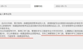 工商管理可以考一级建造师吗人事网回复