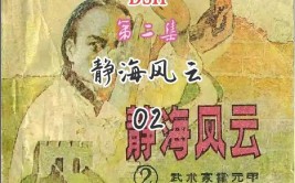 静海风云传90：陈水星又挨揍了(静海挨揍电话都是风云)