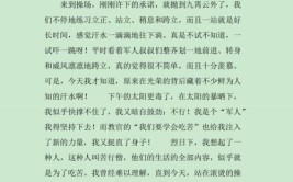 《我为铁道兵骄傲》征文 新兵训练的故事(连队新兵铁道兵训练操场)