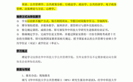 报考公共管理在职研究生需要工作经验吗，招生要求高吗