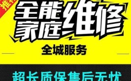 你也学习一下？(家装维修装修售后装修公司)