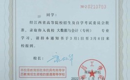 成考录取后会发录取通知书吗