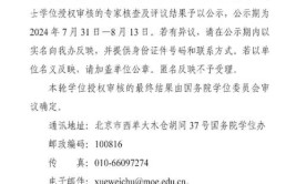 湖北产教融合教育研究院七周年庆武汉工程大学专场直播圆满完成