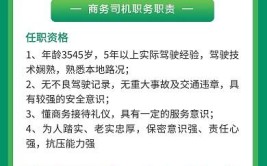 8月21日 货车 司机招聘！招A2司机8000-14000！B2司机7000+(联系电话司机驾驶员招聘工资)