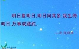 万事皆蹉跎是什么意思