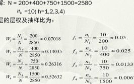 分层抽样的计算公式