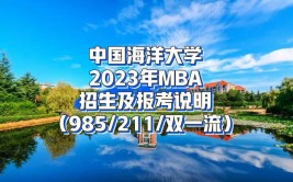 报考大连海洋大学在职研究生要满足什么条件？