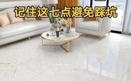 老师傅教你怎么解决！看完少踩坑(瓷砖老师傅看完教你大问题)