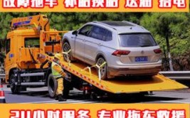 广西上思县汽车救援维修拖车(救援拖车车主汽车维修)