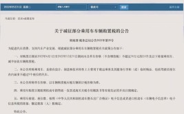 最多跑一次！车辆购置税征收窗口入驻马桥汽车上牌点(上牌车辆购置税窗口最多)