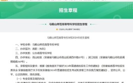 2024马鞍山师范高等专科学校学费多少钱一年