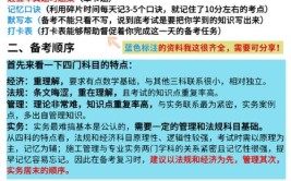 女生考一建也很吃香我一次就上岸上心得